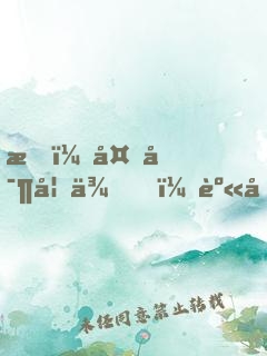 我！多寶如來，身在佛門心在截